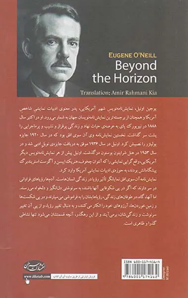 آن سوی افق